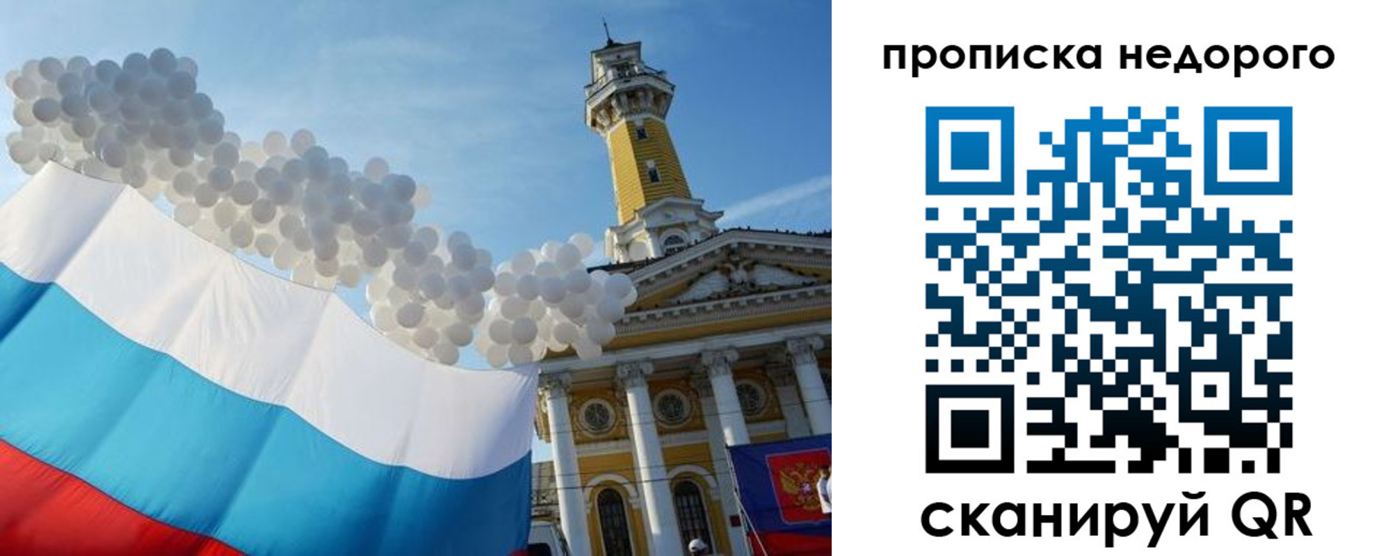 прописка от собственника в Апшеронске