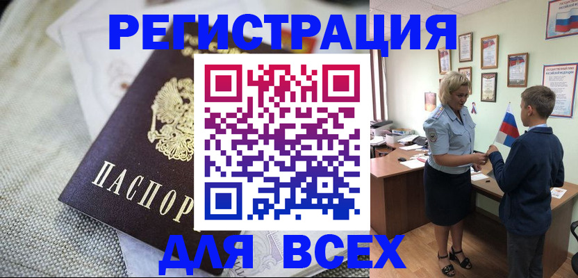 временная регистрация надежно в Апшеронске