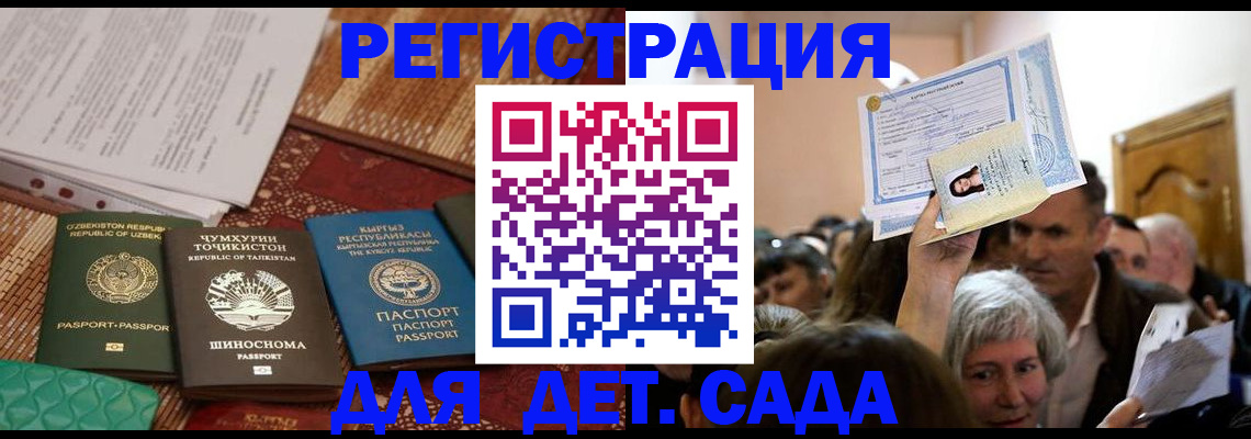 временная регистрация надежно в Апшеронске